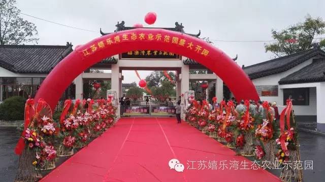 嬉樂灣開園及部分揭牌儀式回顧