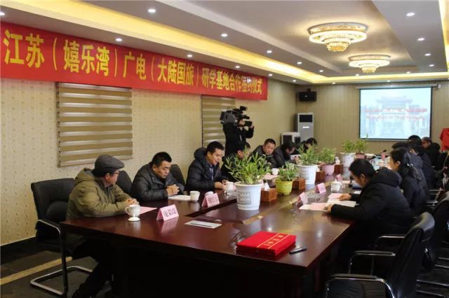江蘇嬉樂灣與廣電大陸國旅研學(xué)基地簽約儀式圓滿成功