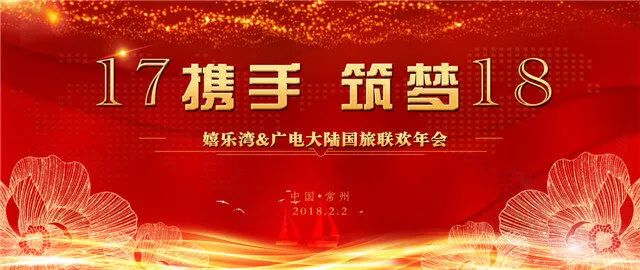 ”17攜手，筑夢18“——嬉樂灣生態(tài)農(nóng)業(yè)示范園