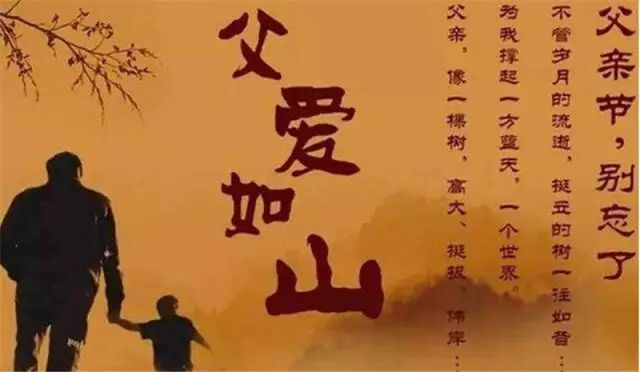 父親節(jié)~父愛如山，父愛如太陽——嬉樂灣生態(tài)農業(yè)示范園