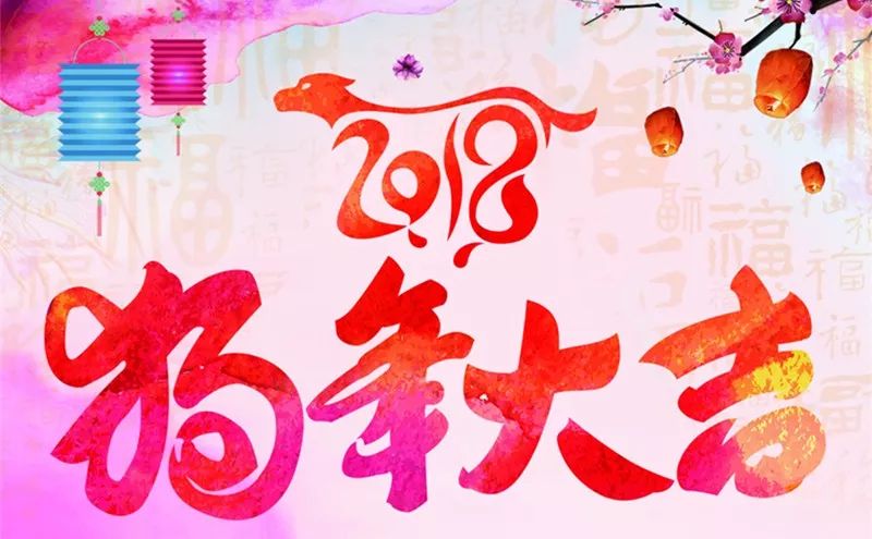 江蘇嬉樂灣生態(tài)農(nóng)業(yè)示范園恭祝各位新老顧客春節(jié)快樂！萬事如意！