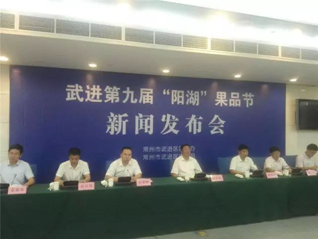 武進區(qū)第九屆“陽湖”果品節(jié)即將于七月底在嬉樂灣盛大舉行